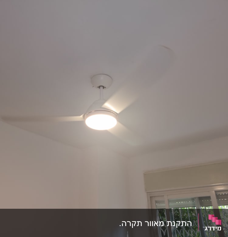 מאוורר תקרה עם תאורה דולקת בחדר